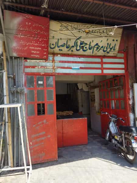 عکس نانوایی سنگک ریگی در سنگ سیاه شیراز