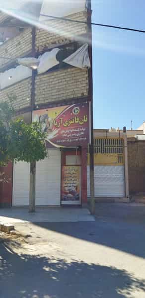 عکس نانوایی فانتزی آریا در پودنک شیراز