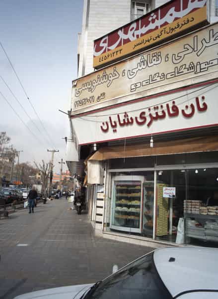 عکس نان فانتزی شایان در تهرانسر مرکزی تهران