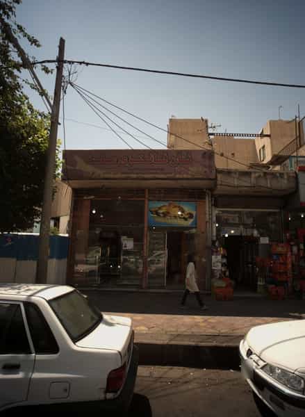 عکس نان فانتزی ملت در کیانشهر جنوبی تهران