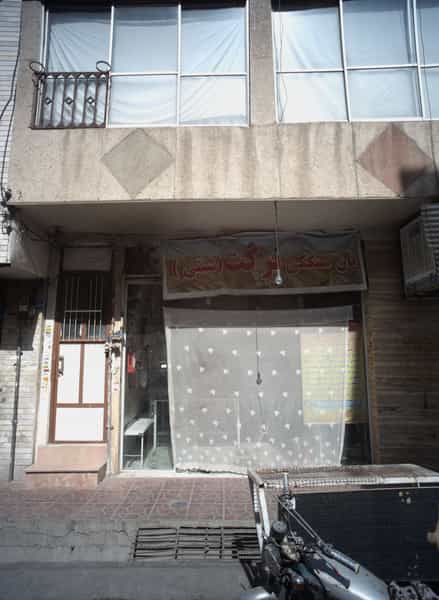 عکس نان سنگکی برکت در حمزه آباد تهران