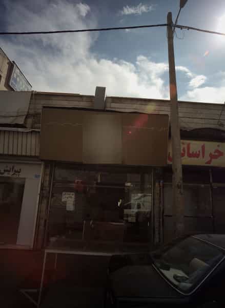 عکس نانوایی بوی گندم در تهرانپارس غربی تهران