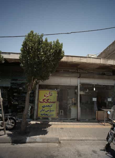عکس نان سنگک در مظاهری تهران