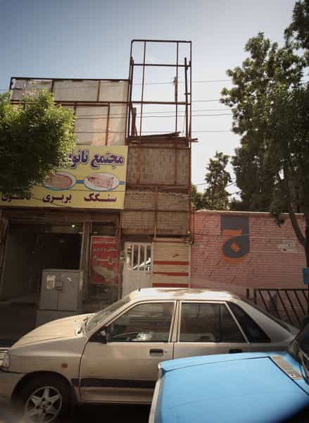 عکس مجتمع نانوایی گل گندم در دولت خواه جنوبی تهران