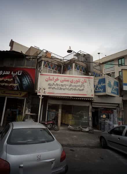 عکس نان تنوری سنتی خراسان در فدک تهران