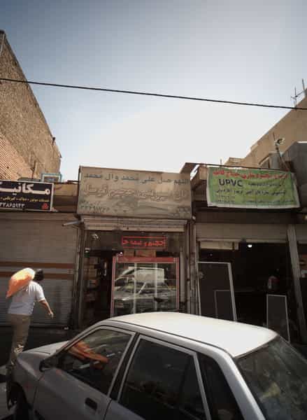 عکس نان شیرینی حجیم توسل در مسعودیه 