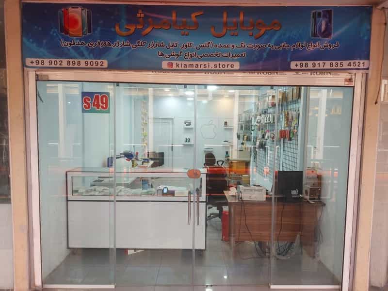 عکس موبایل کیامرثی در گود عربان شیراز