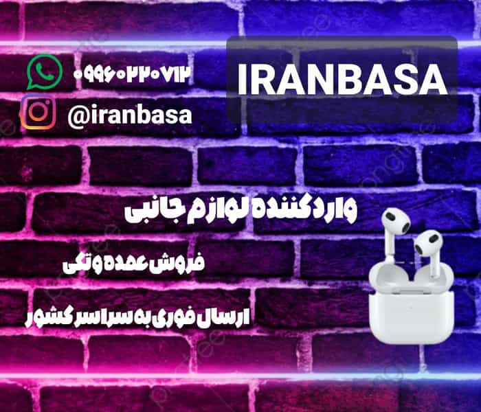 عکس فروشگاه آنلاین ایران باسا در عفیف آباد شیراز