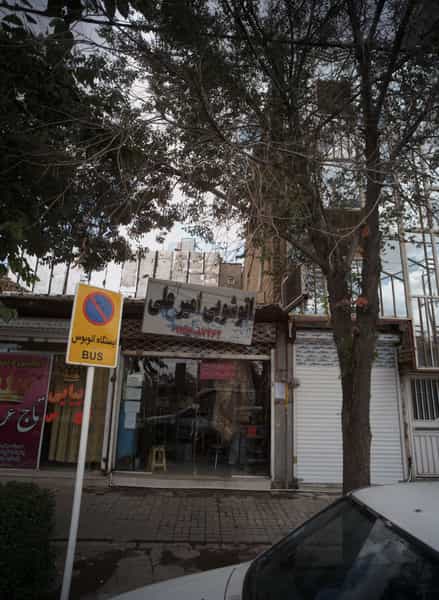 عکس اتوشویی در طبرسی شمالی مشهد