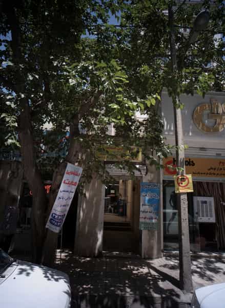عکس خشکشویی هدایت در سعد آباد مشهد