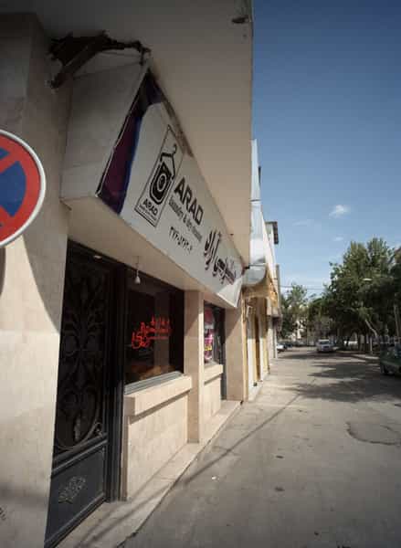 عکس خشکشویی آراد در آبکوه مشهد