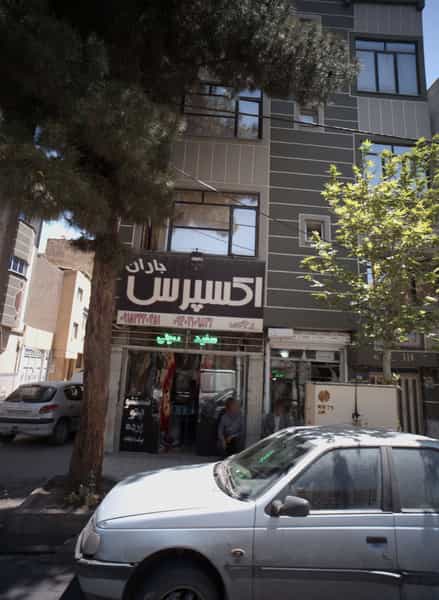 عکس خشکشویی اکسپرس باران در هنرور مشهد
