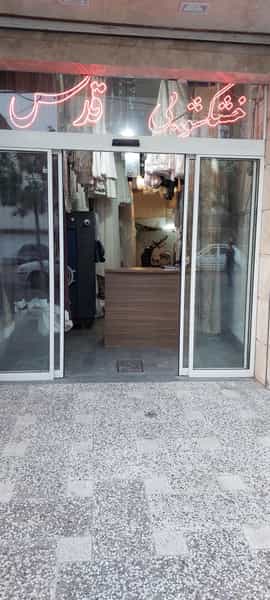 عکس خشکشویی قدس اکسپرس در آبکوه مشهد