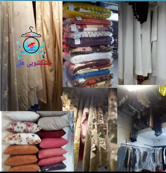 عکس خشکشویی هلن در فاز سه گوهردشت کرج