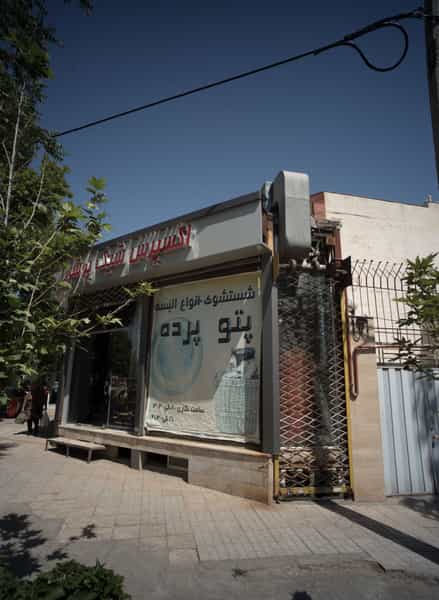 عکس خشکشویی اکسپرس شیک پوشان در رضاشهر مشهد