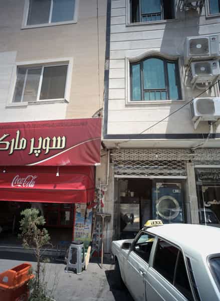 عکس خشکشویی در آیت الله خامنه ای مشهد