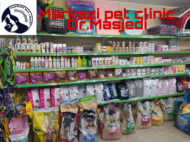 عکس کلینیک دامپزشکی و پت شاپ مرکزی در تالار اصفهان