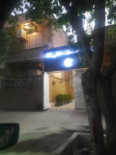 عکس کلینیک دامپزشکی آلفا در فرهنگ شهر شیراز