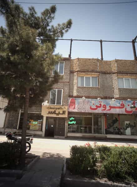 عکس باشگاه بدنسازی الیاس در فرهنگیان مشهد