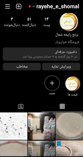 عکس رایحه شمال در گلشهر کرج