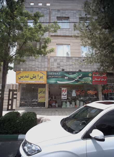 عکس فروشگاه برنج گیلان در دانشجو مشهد