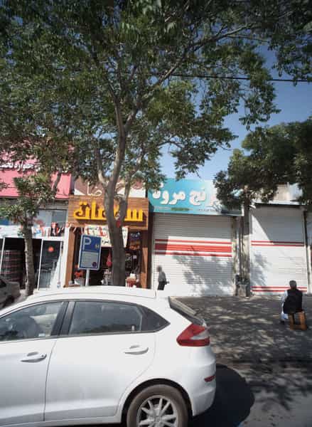 عکس برنج فروشی در شیرودی مشهد