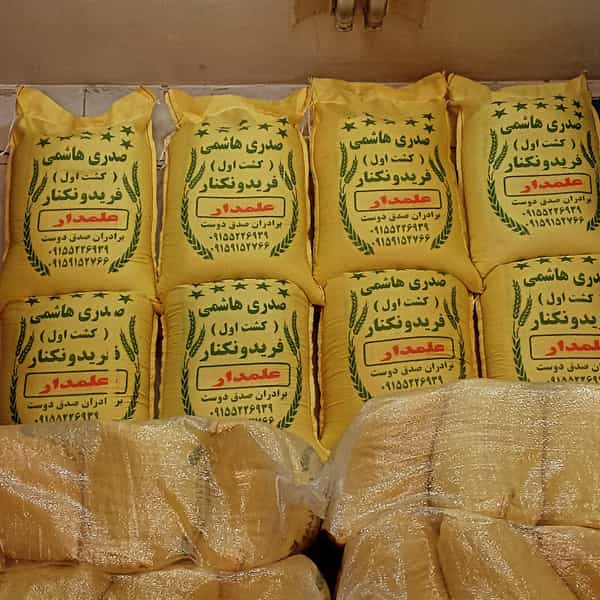عکس برنج فروشی علمدار در آبکوه مشهد