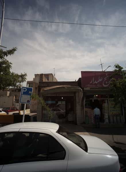 عکس برنج فروشی علمدار در آبکوه مشهد