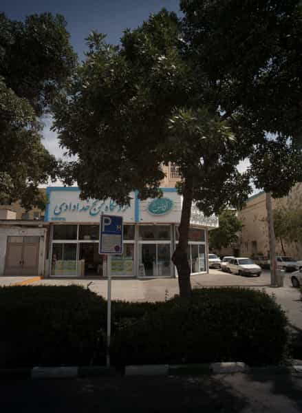 عکس فروشگاه برنج خدادادی در آبکوه مشهد