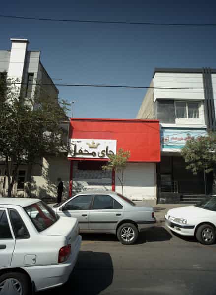 عکس برنج فروشی در شیرودی مشهد