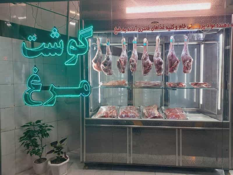 عکس فروشگاه گوشت و مرغ شادی در عظیمیه کرج