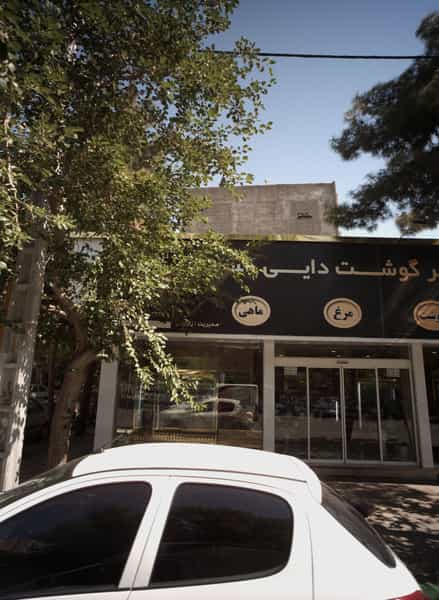 عکس سوپر گوشت دایی حسین در گوهرشاد مشهد