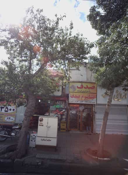 عکس سوپر پروتئین در سمرقند مشهد