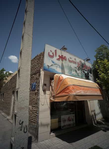 عکس سوپر گوشت مهران در ایثارگران مشهد