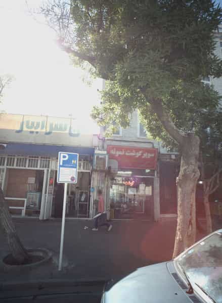 عکس سوپر گوشت نمونه در راه آهن مشهد