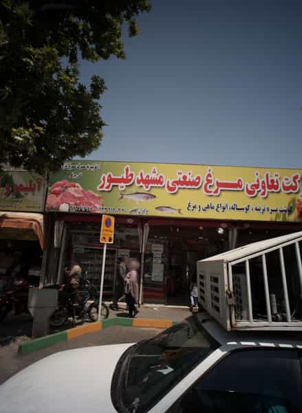 عکس سوپر گوشت برادران افخمی در عامل مشهد