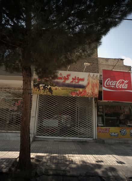 عکس سوپر گوشت بهار در سرافرازان مشهد