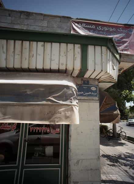 عکس قصابی در عامل مشهد