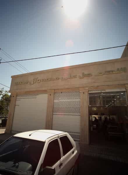 عکس قصابی در شیرودی مشهد