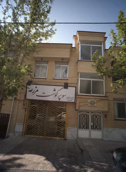 عکس سوپر گوشت مزرعه شهرک طالقانی مشهد