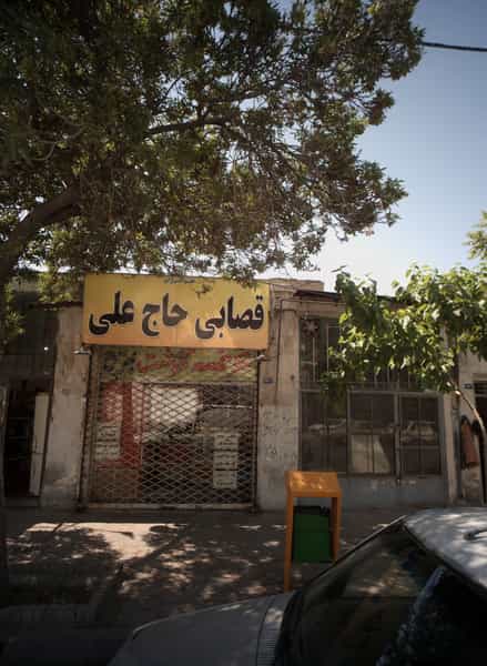 عکس قصابی حاج علی در کارمندان اول مشهد