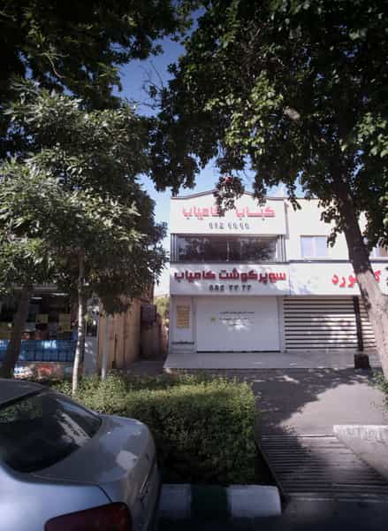 عکس سوپر گوشت کامیاب در امام خمینی مشهد