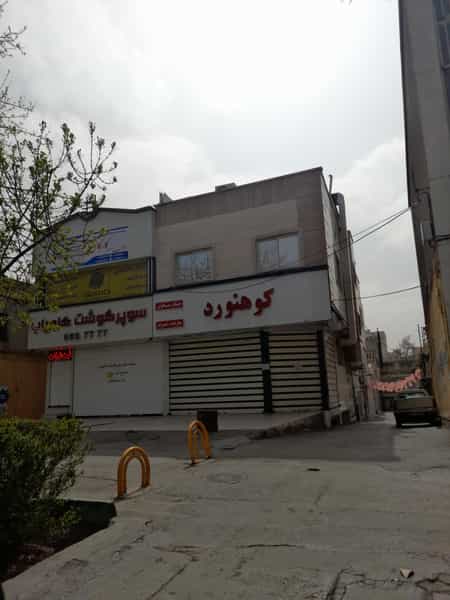 عکس سوپر گوشت کامیاب در امام خمینی مشهد