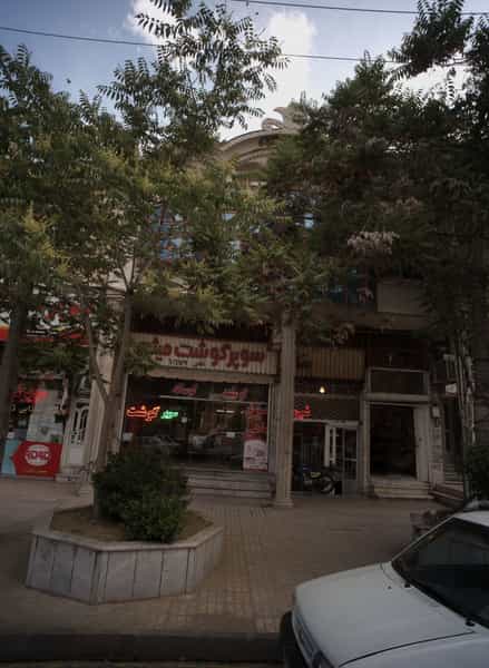 عکس سوپر گوشت میثم در رضاشهر مشهد