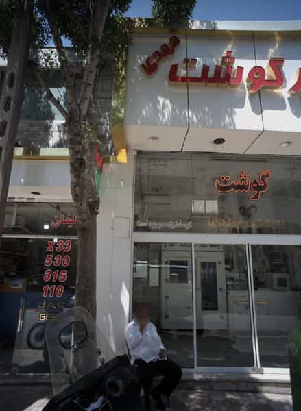 عکس سوپر گوشت مهدی در کوشش مشهد