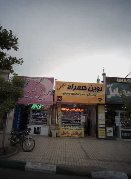 عکس فروشگاه موبایل نوین همراه بابائی در شفا مشهد
