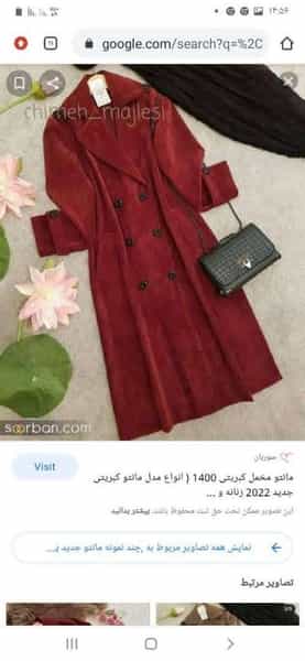 عکس خیاطی پرنسس در لشکری شیراز