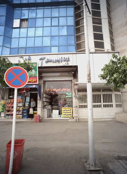 عکس چرخ خیاطی روحانی در سعد آباد مشهد