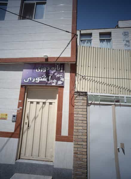 عکس زنانه دوزی آشوری در آیت الله عبادی مشهد