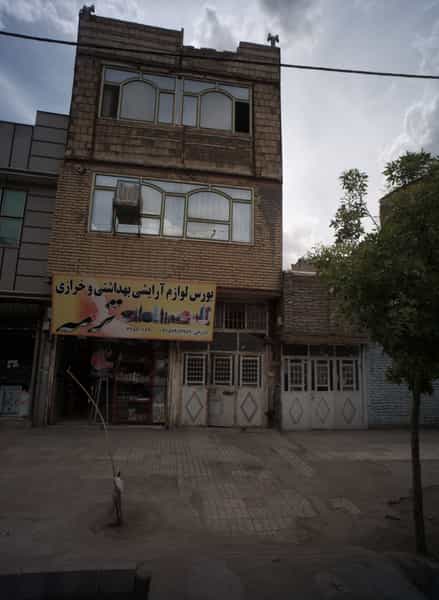 عکس فروشگاه لوازم آرایشی بهداشتی و خرازی ترمه در حسین آباد مشهد
